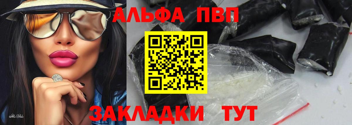 A-PVP VHQ  Вход с VPN  Альфа ПВП СК КРИС  Alpha-PVP Crystall  Алексеевка 