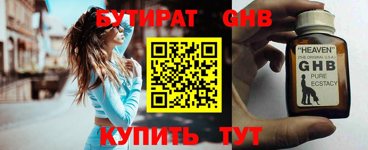 Алексеевка  Бутират бутик  Вход с VPN 