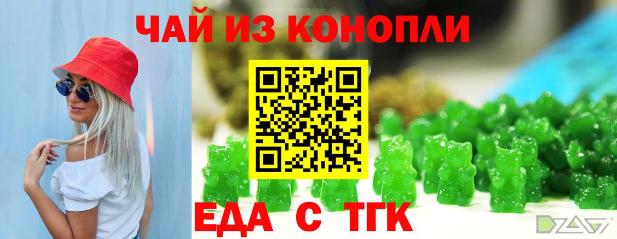 Алексеевка  Еда ТГК конопля  Вход с VPN 