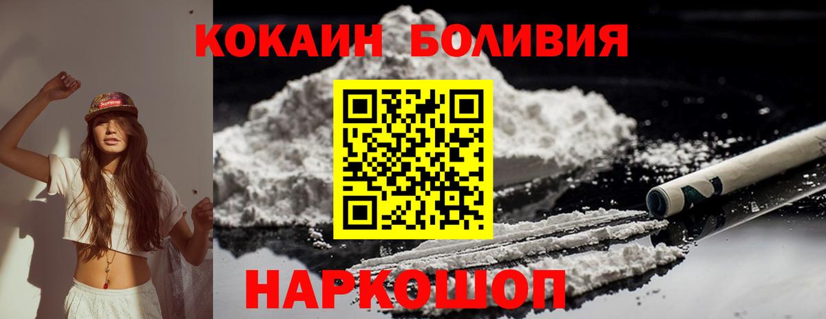 COCAIN 99% Алексеевка