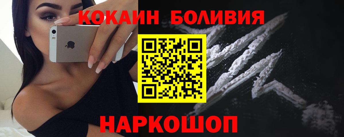 Cocaine 97%  Вход с VPN  КОКАИН VHQ  Кокаин  Алексеевка 