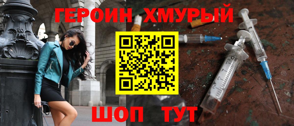 Алексеевка  ГЕРОИН белый  Вход с VPN 