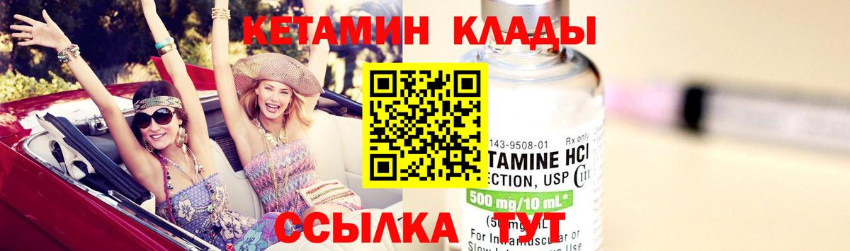Кетамин VHQ  Вход с VPN  Алексеевка  Кетамин ketamine 
