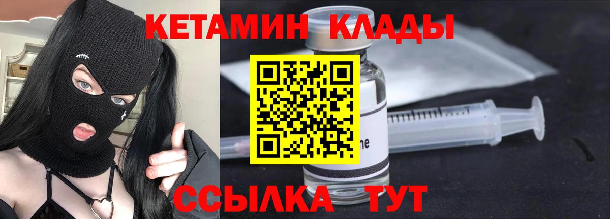 КЕТАМИН VHQ Алексеевка