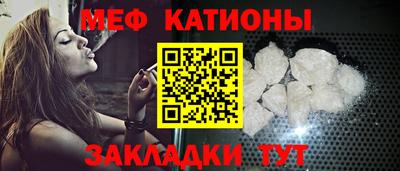 мяу мяу кристалл Азнакаево