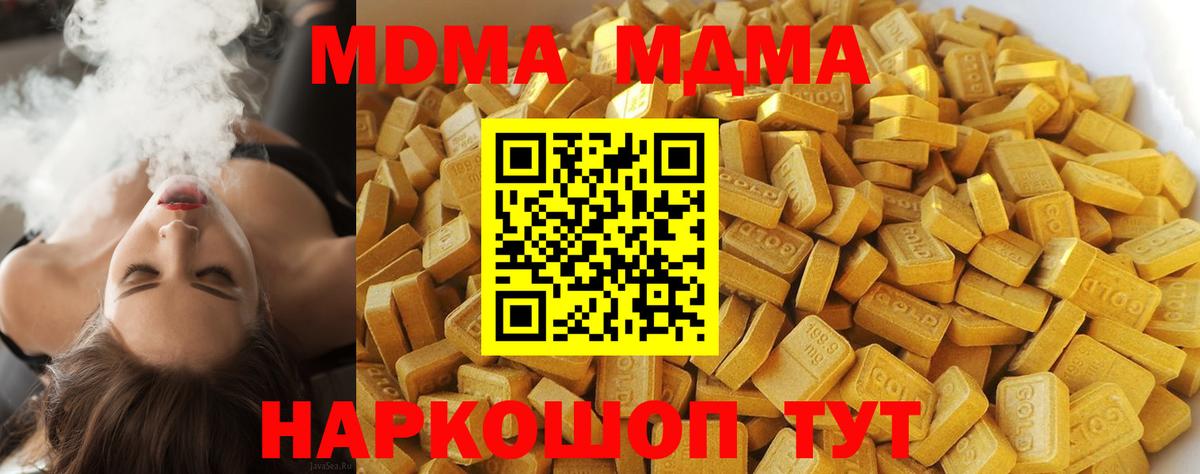 MDMA Molly  MDMA crystal  Алексеевка  Вход с VPN 