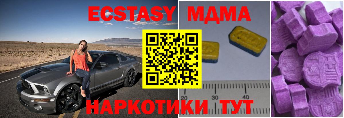 MDMA кристаллы Алексеевка