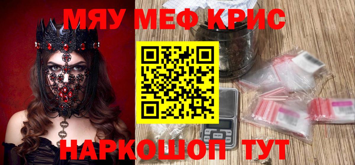 МЕФ  Меф  Вход с VPN  Алексеевка  Мефедрон mephedrone  МЯУ-МЯУ мука 