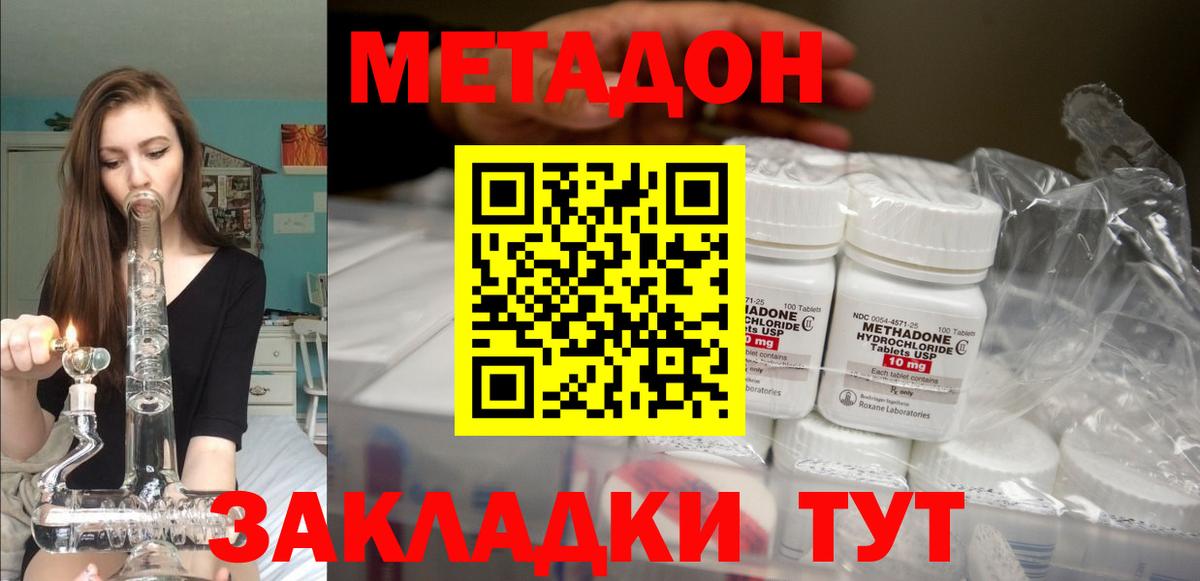 МЕТАДОН VHQ  Вход с VPN  Алексеевка  МЕТАДОН methadone 