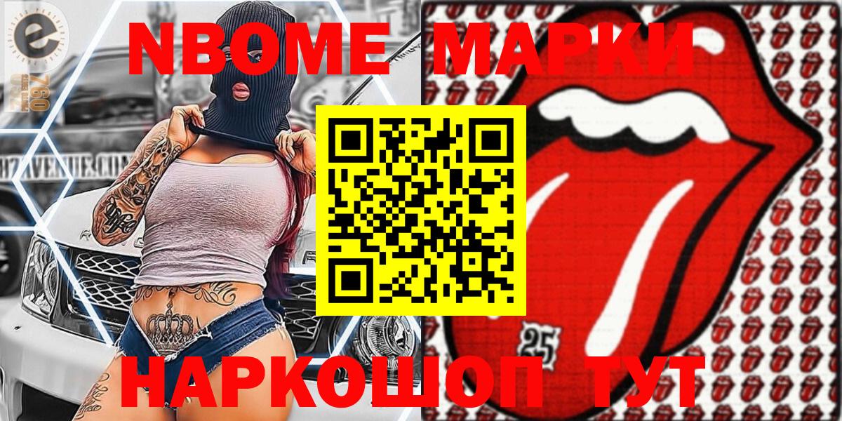 Наркотические марки 1,5мг Алексеевка
