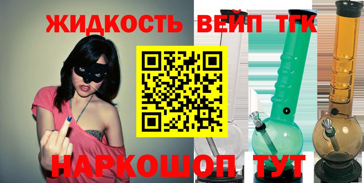 Алексеевка  Дистиллят ТГК жижа  Вход с VPN 
