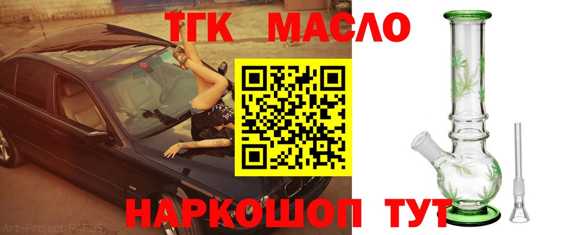 Дистиллят ТГК жижа Алексеевка